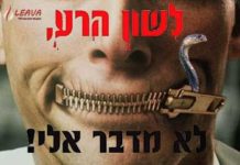 Médisance, colportage & discorde: Les raisons de ce fléau – Partie 5 lachon hara internet