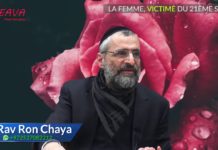 La femme est-elle la victime du 21ème siècle ? Rav Ron Chaya