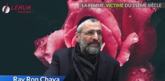 La femme est-elle la victime du 21ème siècle ? Rav Ron Chaya